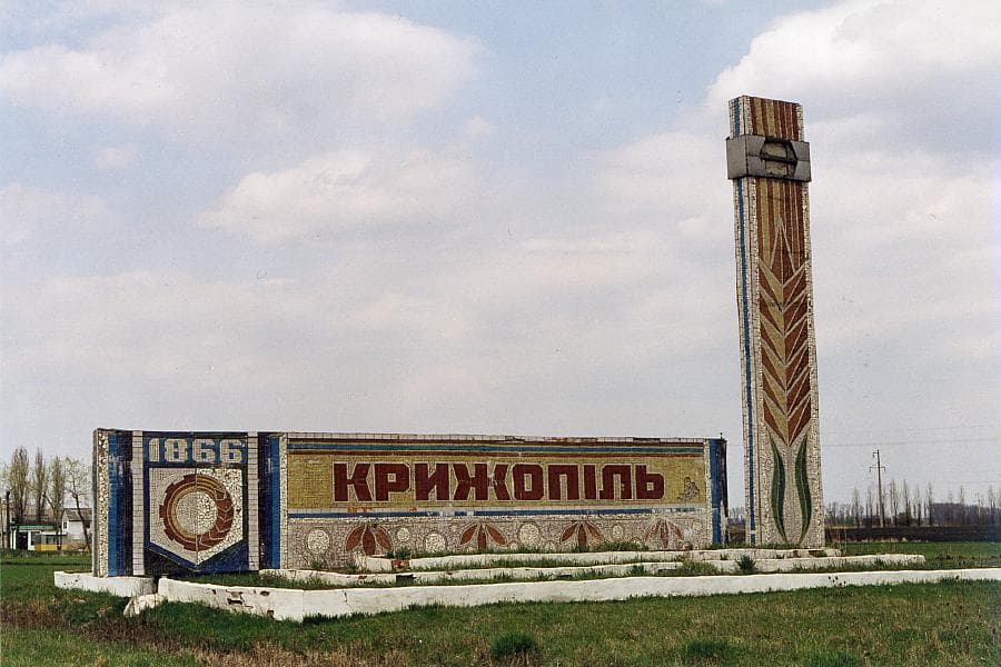 Kryzhopil, Vinnytsia, Ukraine
